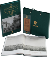İstanbul ve Boğaz kıyılarına Pitoresk Seyahat – A Picturesque Voyage to Constantinople and the Shores of the Bosphorus – Voyage Pittoresque de Constantinople et des Rives du Bosphore