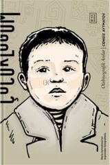 Çocukluğum / Otobiyografik Anılar